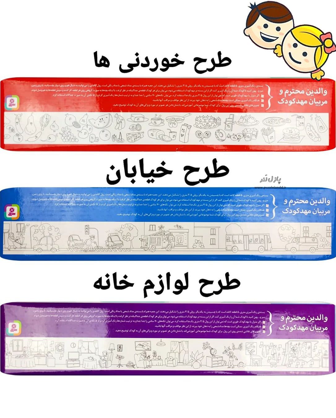 پک رنگ آمیزی متری — تصویر ۴
