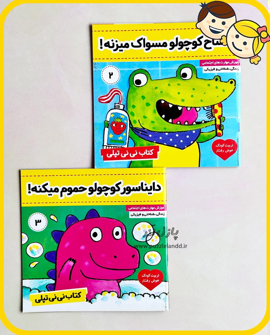 نی نی تپلی