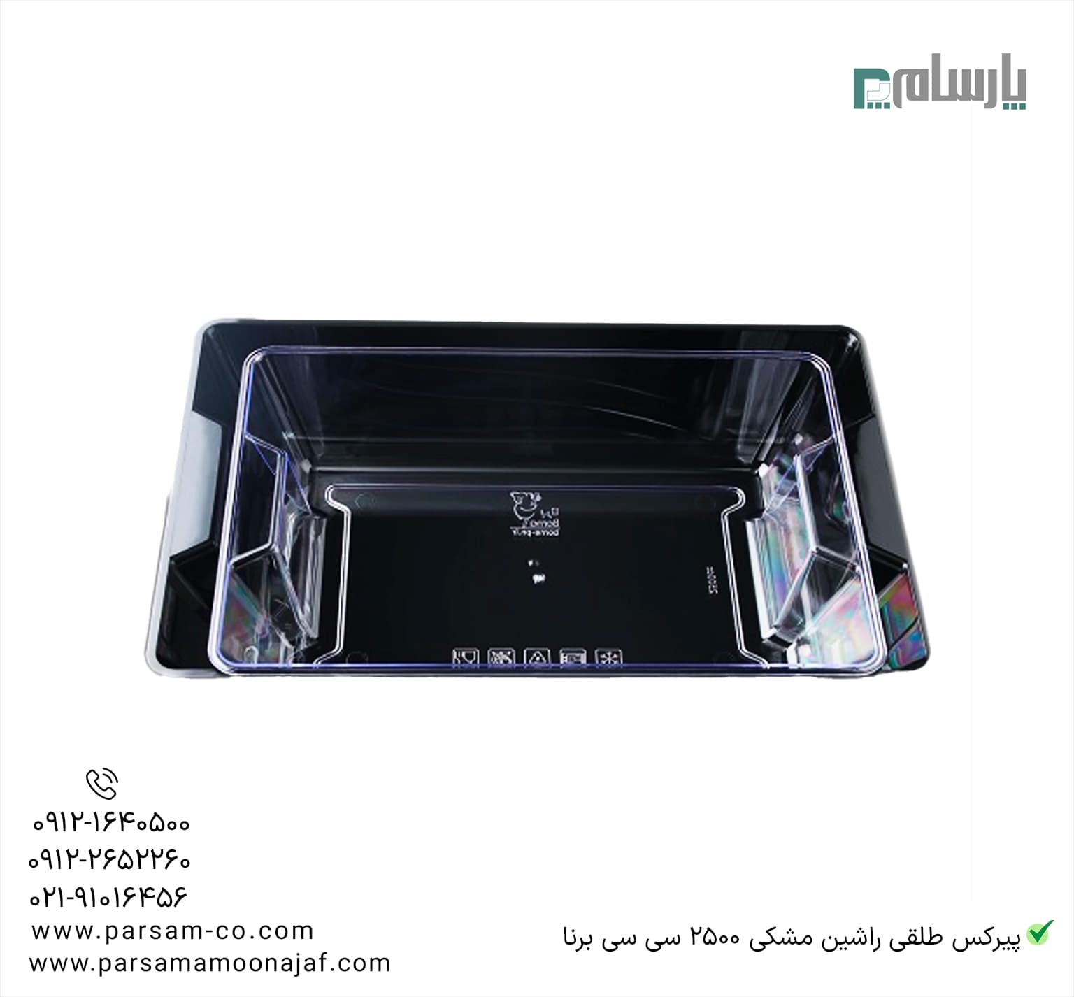 پیرکس طلقی راشین مشکی 2500 سی سی برنا — تصویر ۲