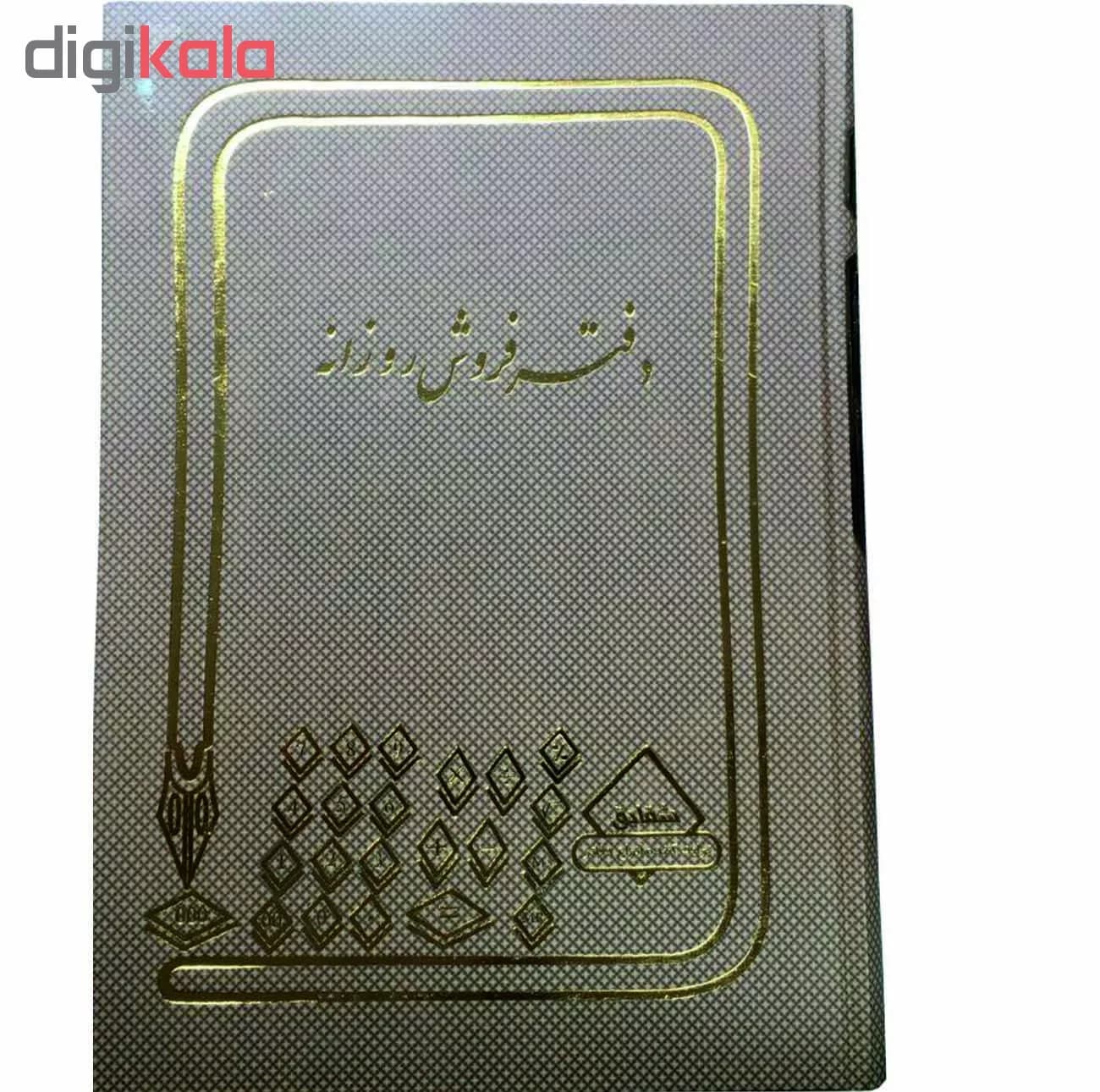 دفتر حسابداری فروش روزانه مدل شقایق کد ۳۲ بسته 2 عددی — تصویر ۲