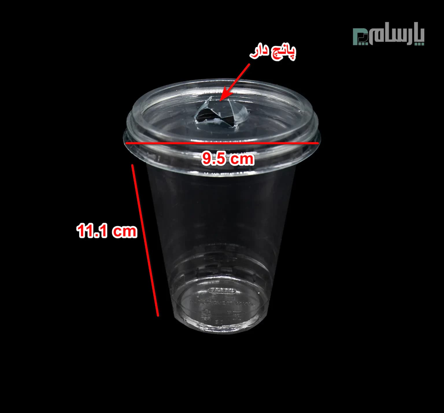لیوان یکبار مصرف کلاسیک 350 سی سی درب تخت شفاف دهانه 95 پانچ دار — تصویر ۳