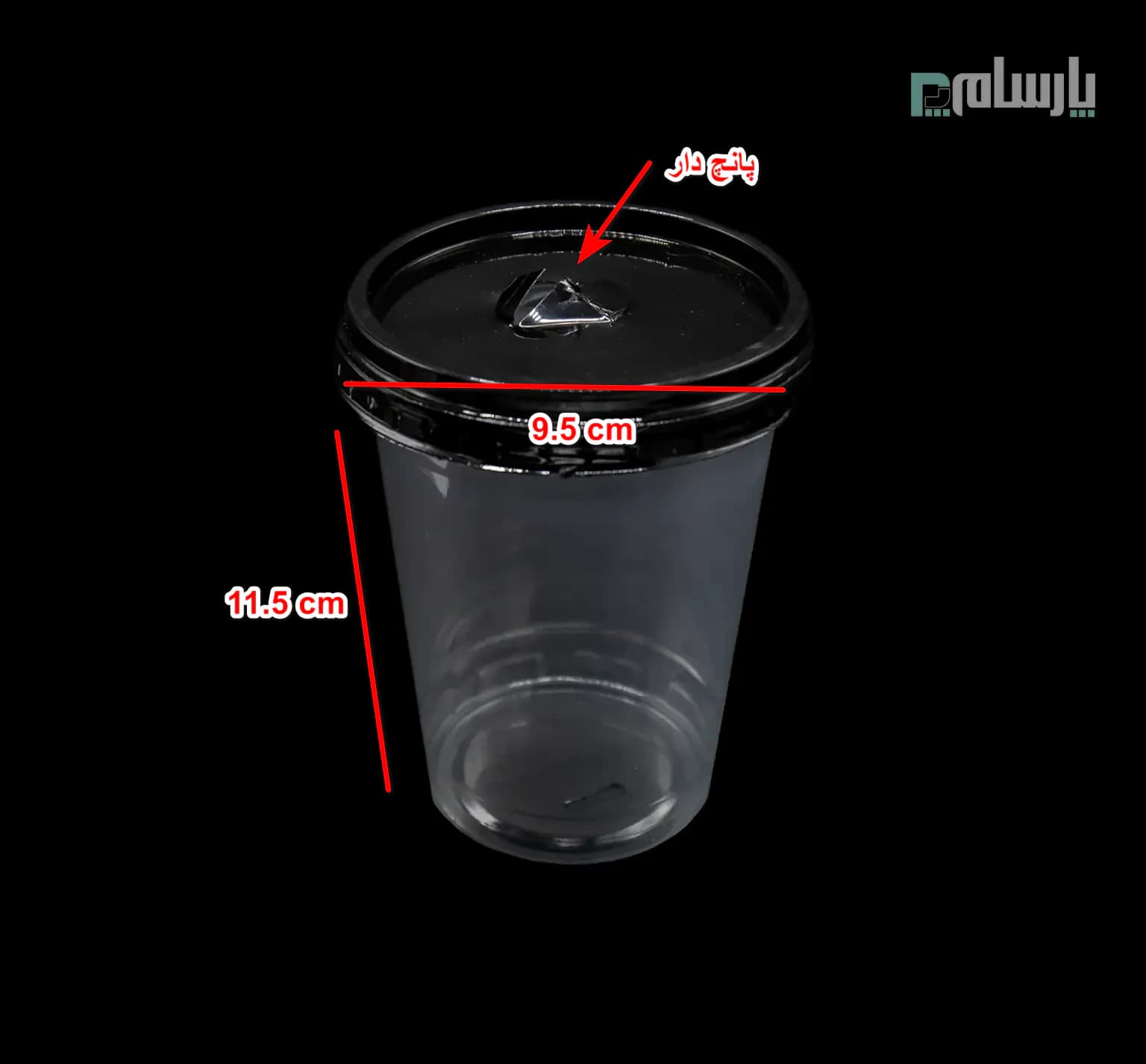 لیوان یکبار مصرف کلاسیک 400 سی سی درب تخت دهانه 95 مشکی پانچ دار — تصویر ۲
