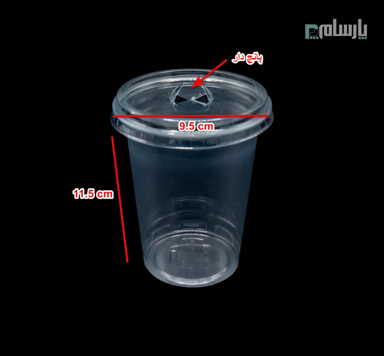 لیوان یکبار مصرف کلاسیک 400 سی سی درب تخت شفاف دهانه 95 پانچ دار — تصویر ۲