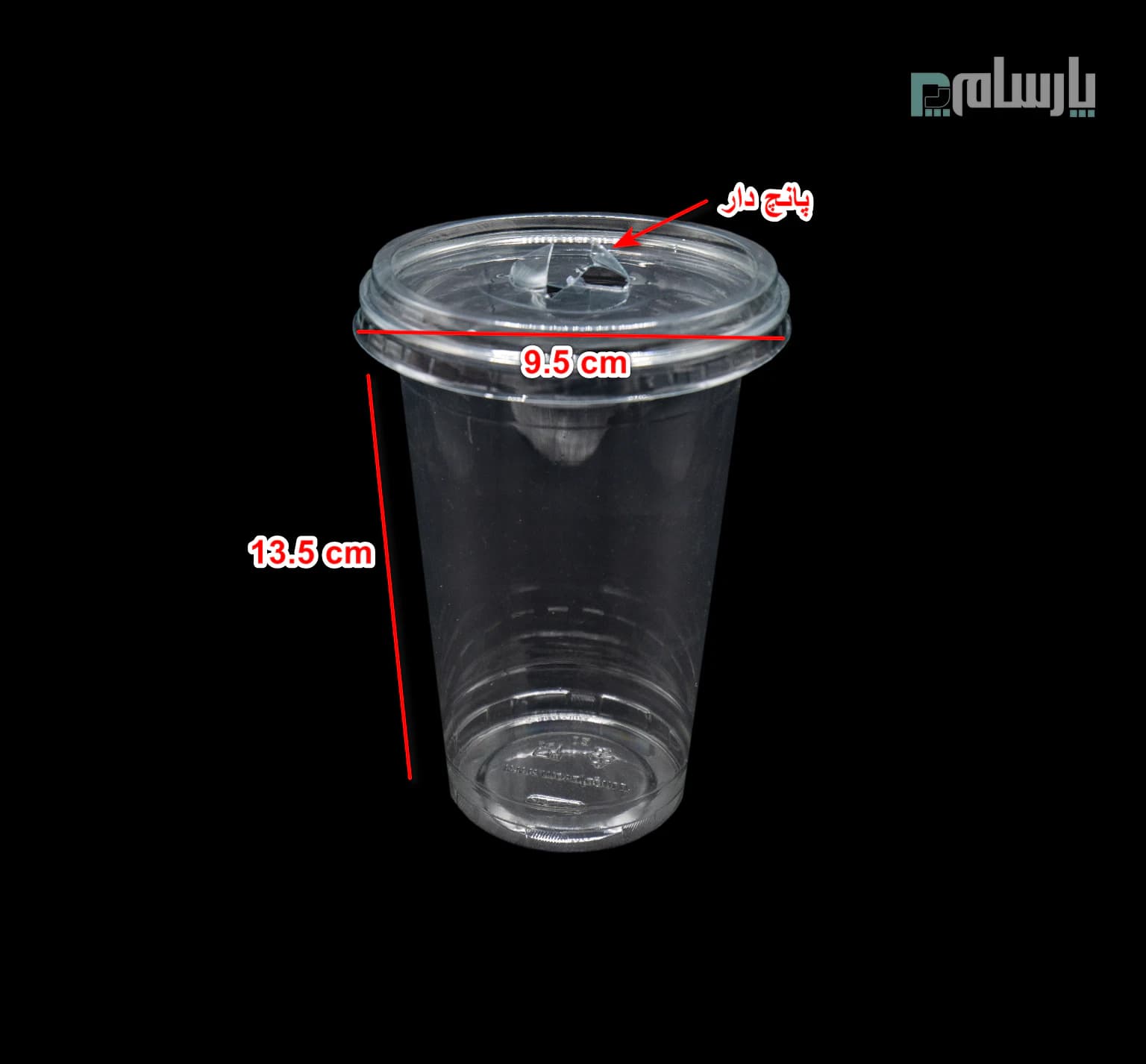 لیوان یکبار مصرف کلاسیک 450 سی سی درب تخت شفاف دهانه 95 پانچ دار — تصویر ۲