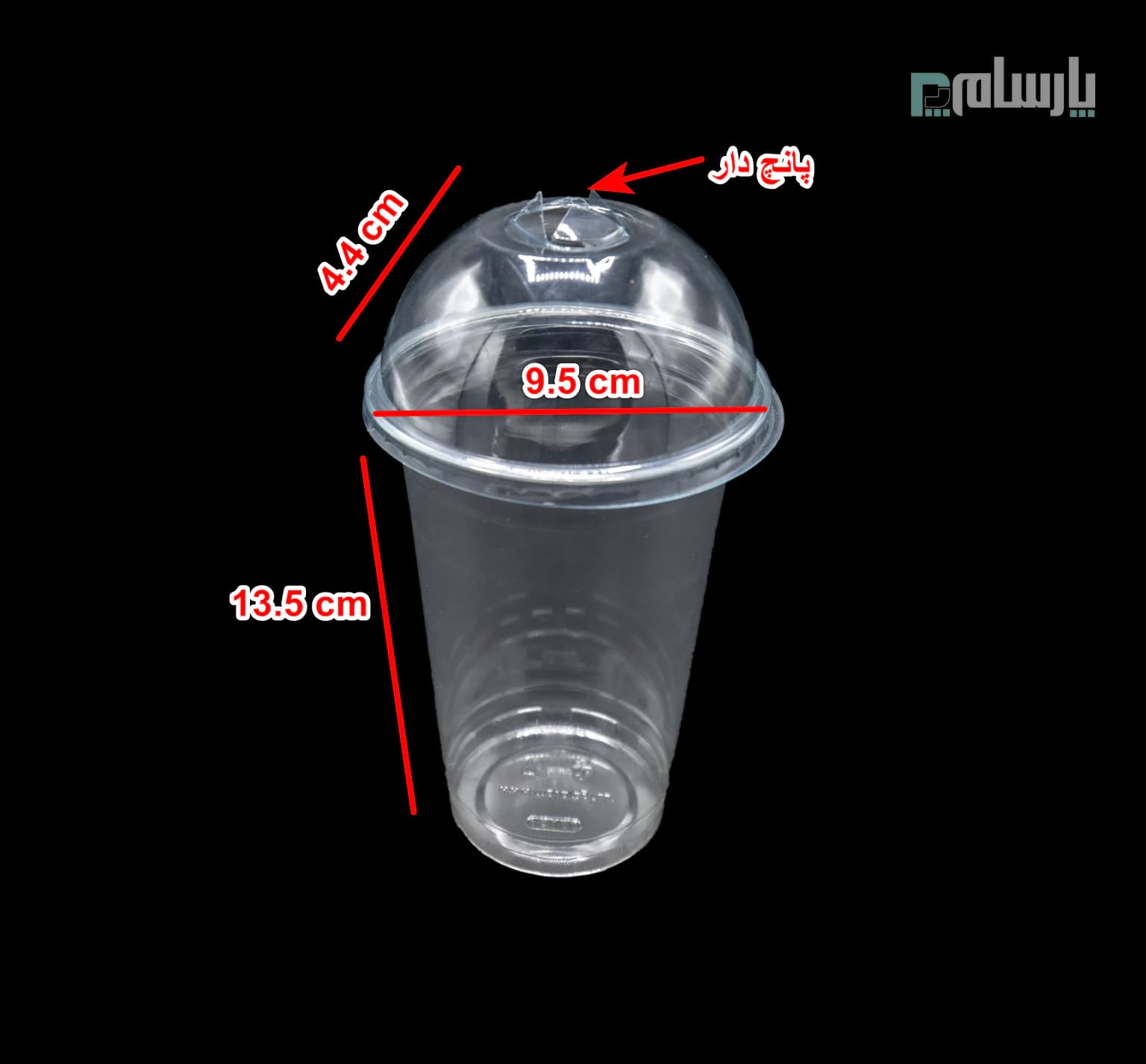 لیوان یکبار مصرف کلاسیک 450 سی سی درب حبابی شفاف دهانه 95 پانچ دار — تصویر ۲