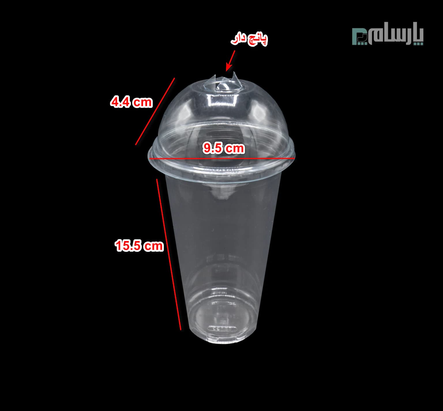 لیوان یکبار مصرف کلاسیک 550 سی سی درب حبابی شفاف دهانه 95 پانچ دار — تصویر ۲