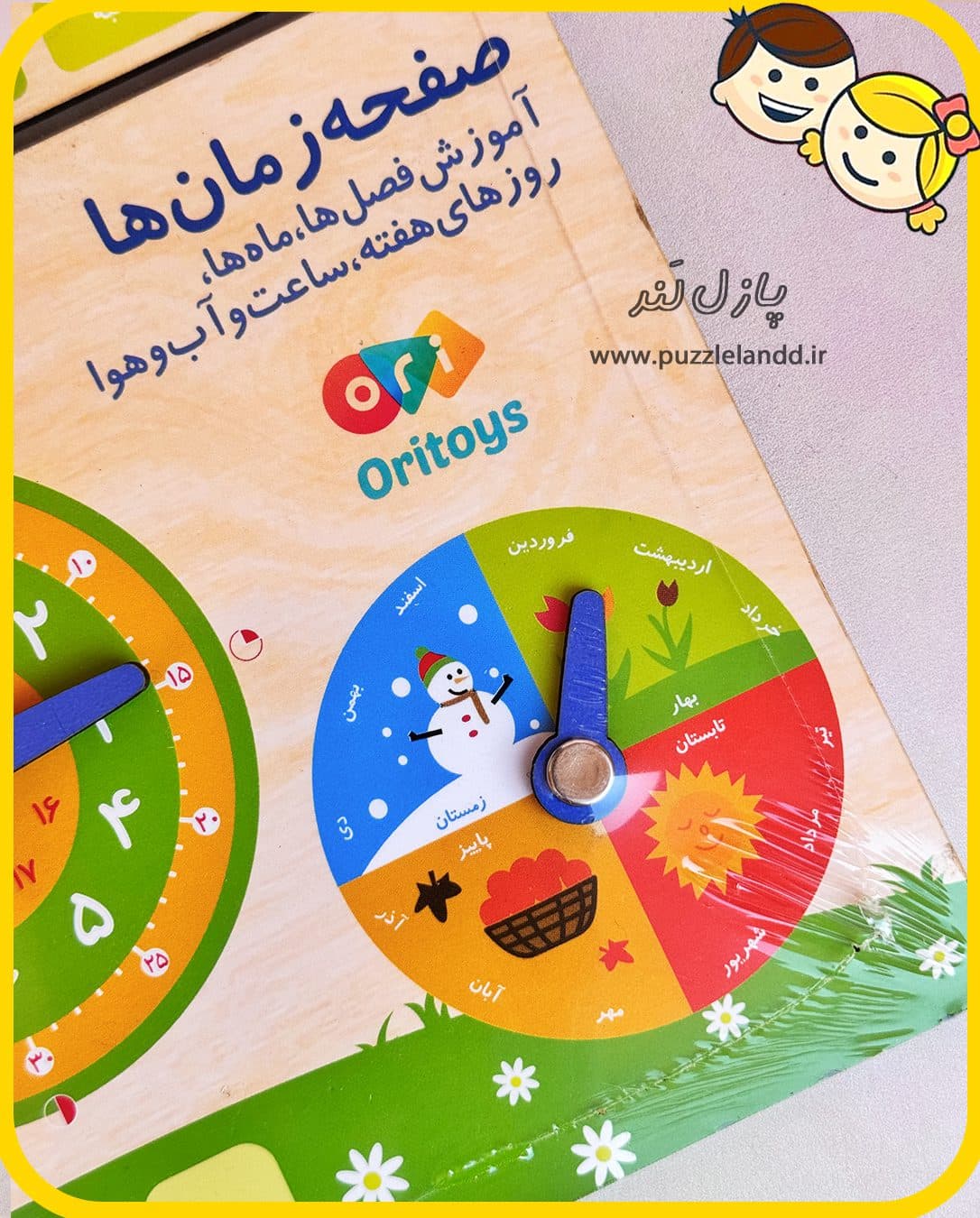 تخته آموزش زمان