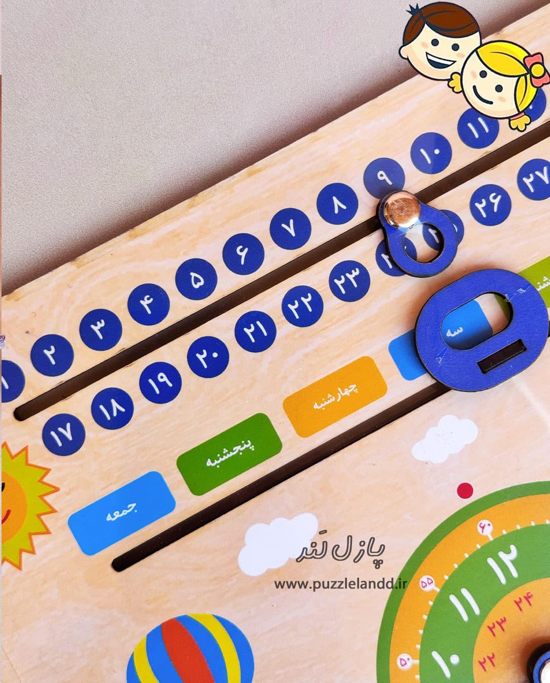 تخته آموزش زمان — تصویر ۲