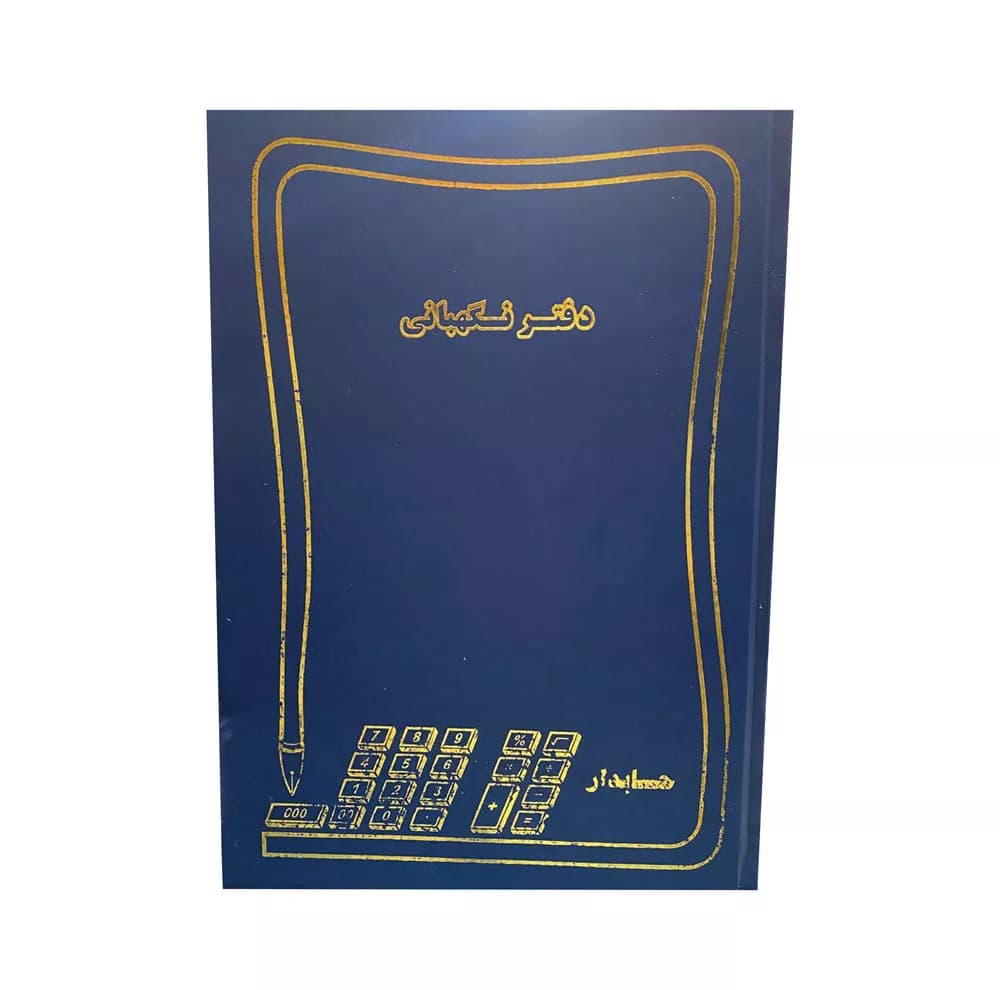 دفتر مدل نگهبانی کد 01