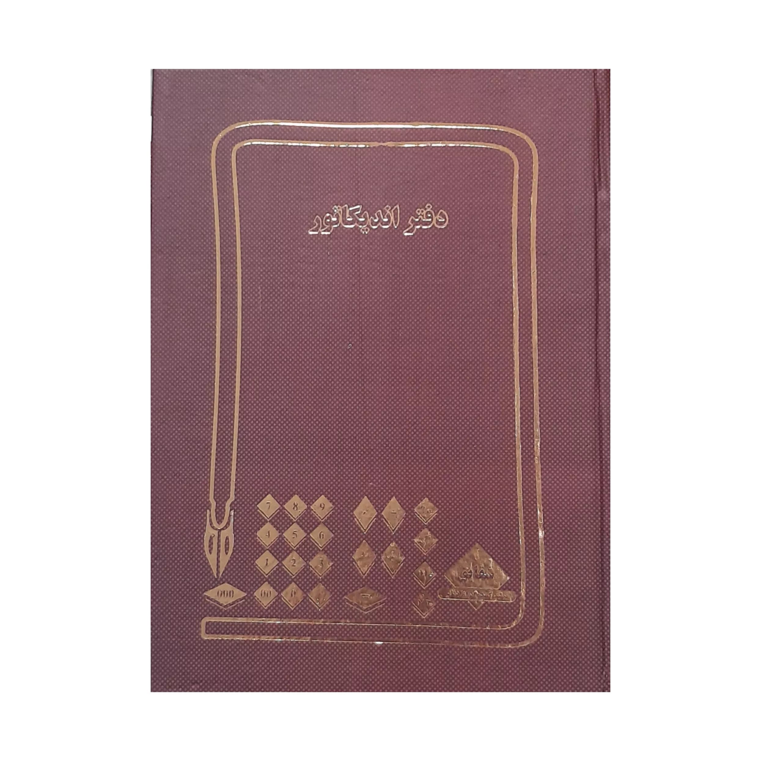 دفتر حسابداری 200 برگ مدل اندیکاتور کد 600 — تصویر ۲