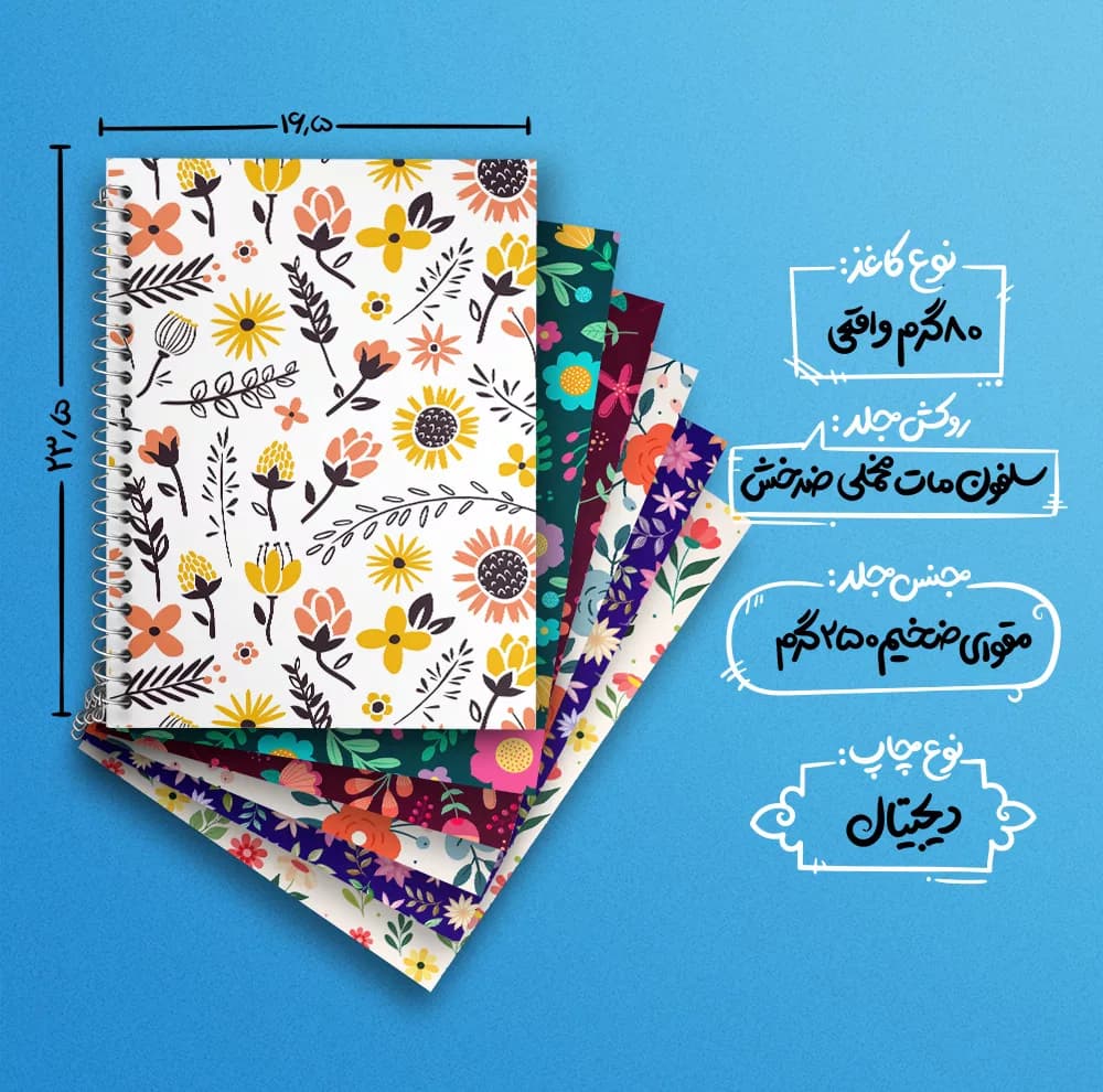 دفتر زبان 50 برگ خندالو مدل دو خط طرح گل گلی کد 241 مجموعه 6 عددی — تصویر ۴