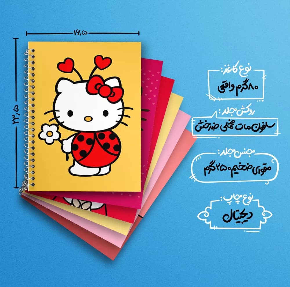 دفتر زبان 50 برگ خندالو مدل دو خط طرح هلو کیتی (Hello Kitty) کد 285 مجموعه 6 عددی — تصویر ۴