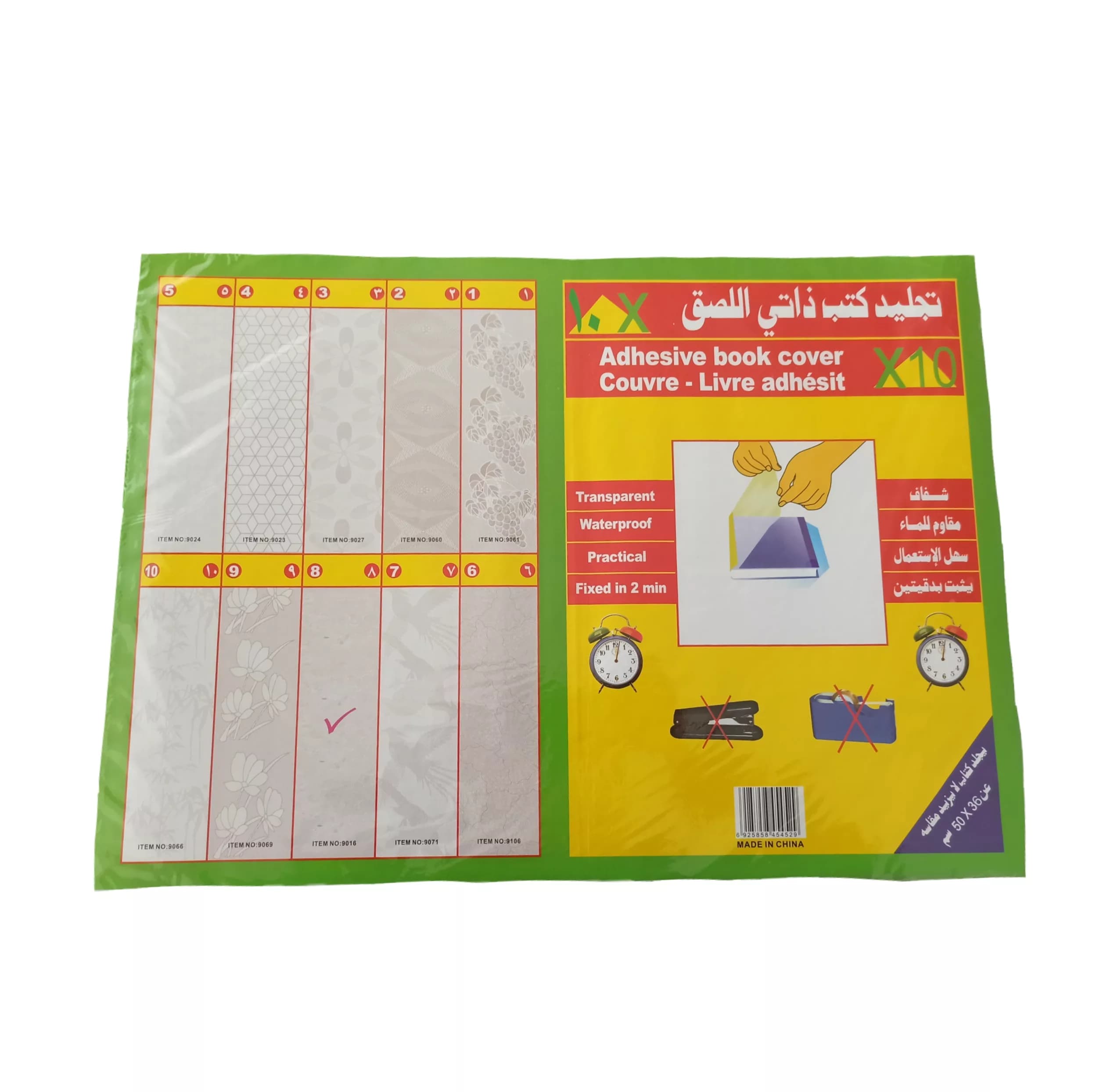 جلد چسبی کتاب کد 08 بسته 10 عددی — تصویر ۲