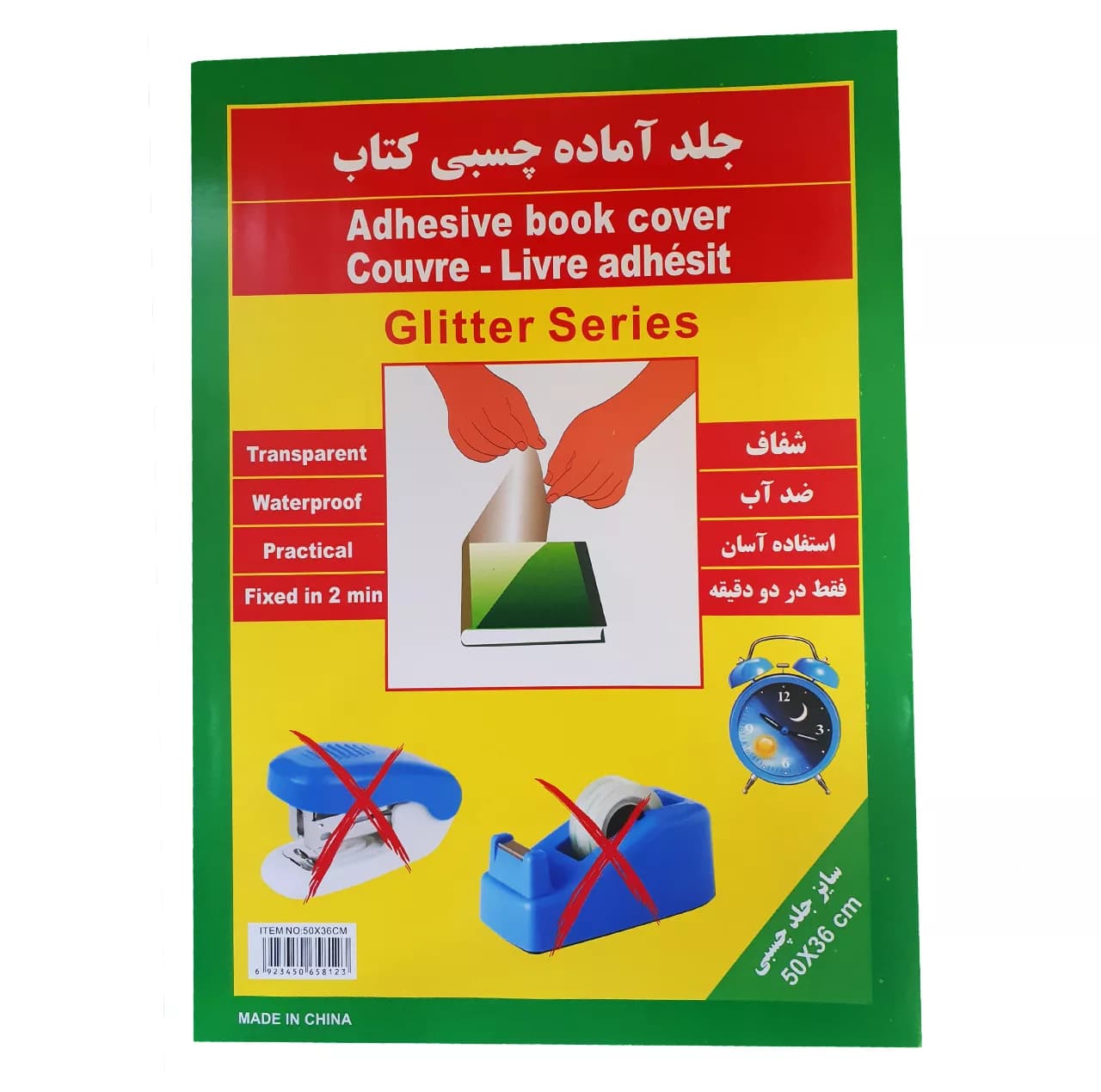 جلد چسبی کتاب مدل شطرنجی کد 05 بسته 10 عددی