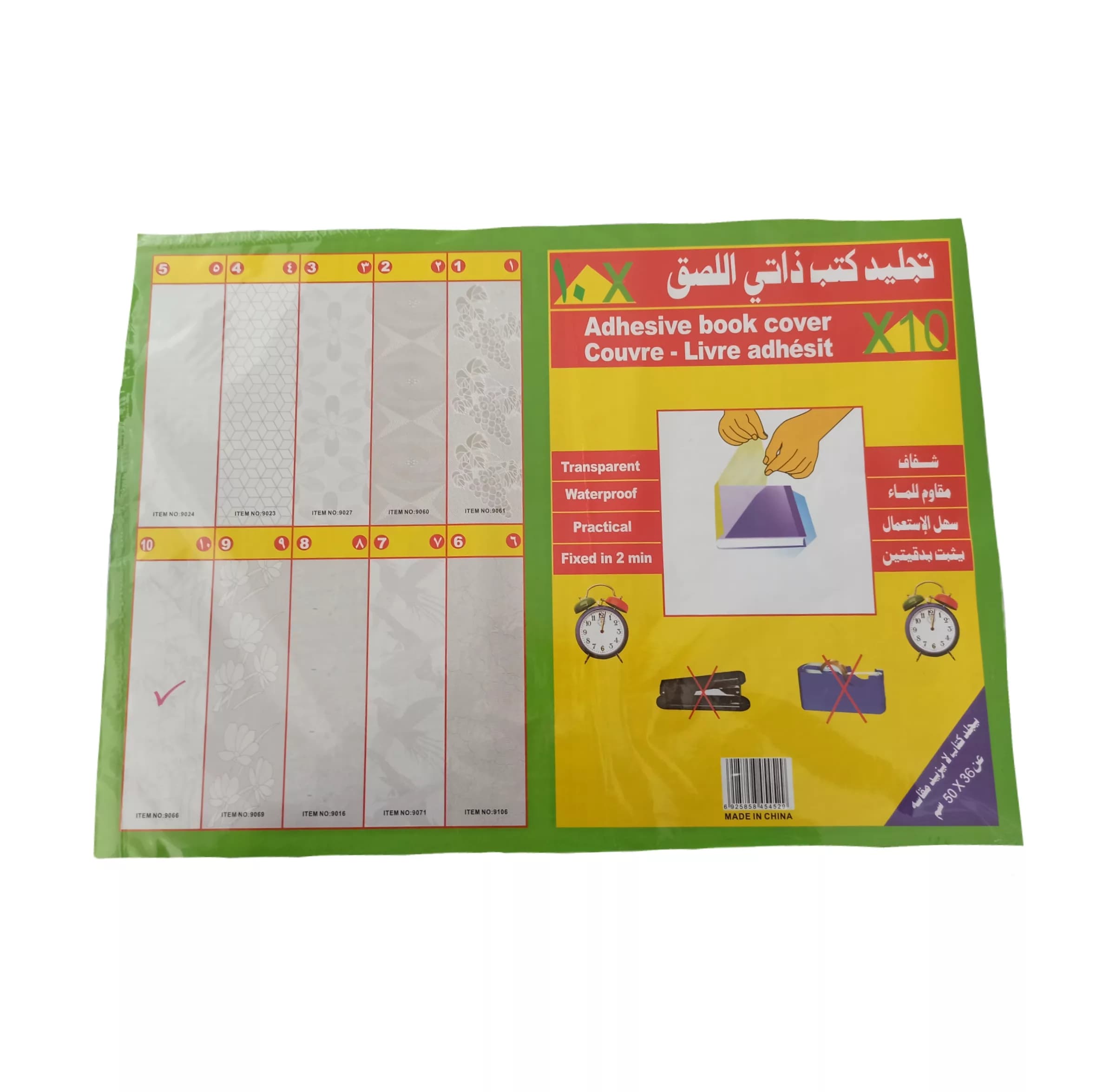 جلد چسبی کتاب کد 010 بسته 10 عددی — تصویر ۲