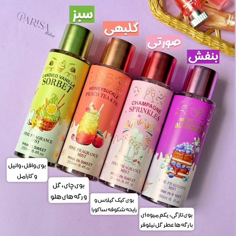 بادی اسپلش صورتی pink in sweet