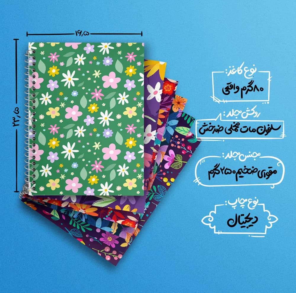 دفتر زبان 50 برگ خندالو مدل دو خط طرح گل گلی کد 244 مجموعه 6 عددی — تصویر ۴