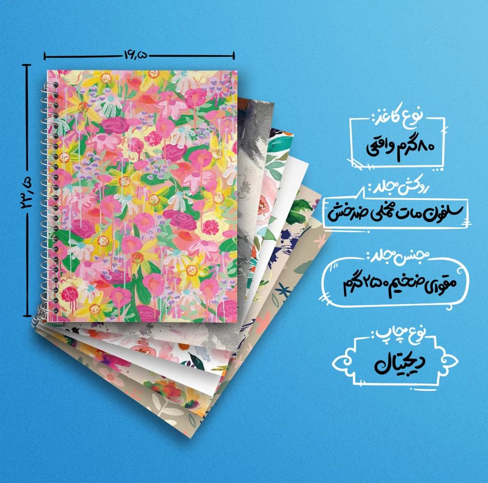 دفتر زبان 50 برگ خندالو مدل دو خط طرح گل گلی کد 243 مجموعه 6 عددی — تصویر ۴