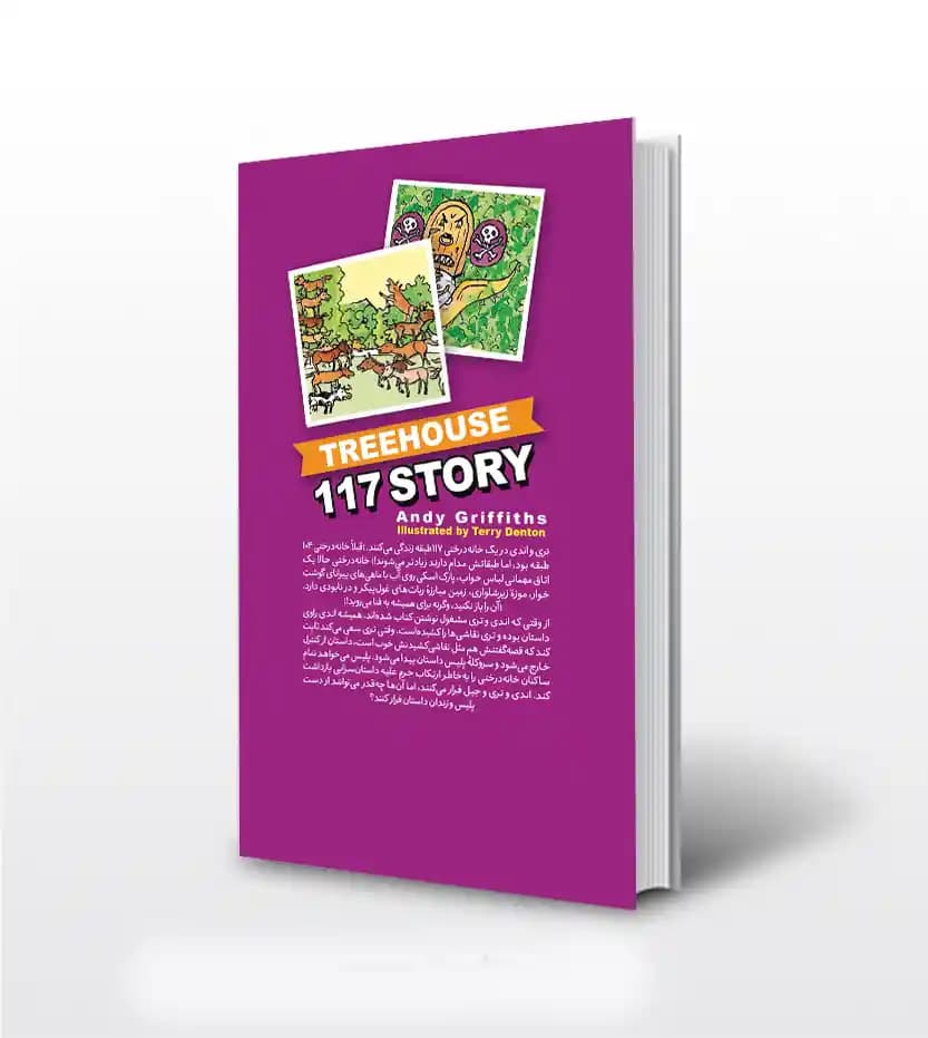 *کتاب کمیک خانه درختی 117 طبقه اثر اندی گریفیتس انتشارات نگاه آشنا* — تصویر ۳