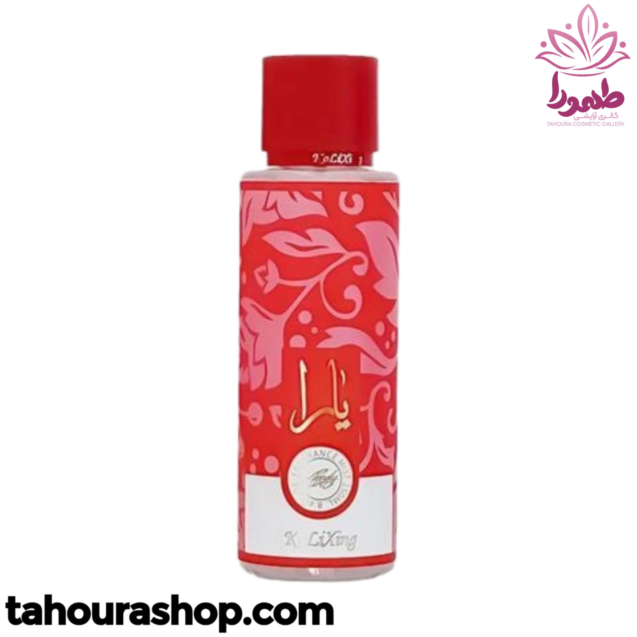 بادی اسپلش CANDY یارا