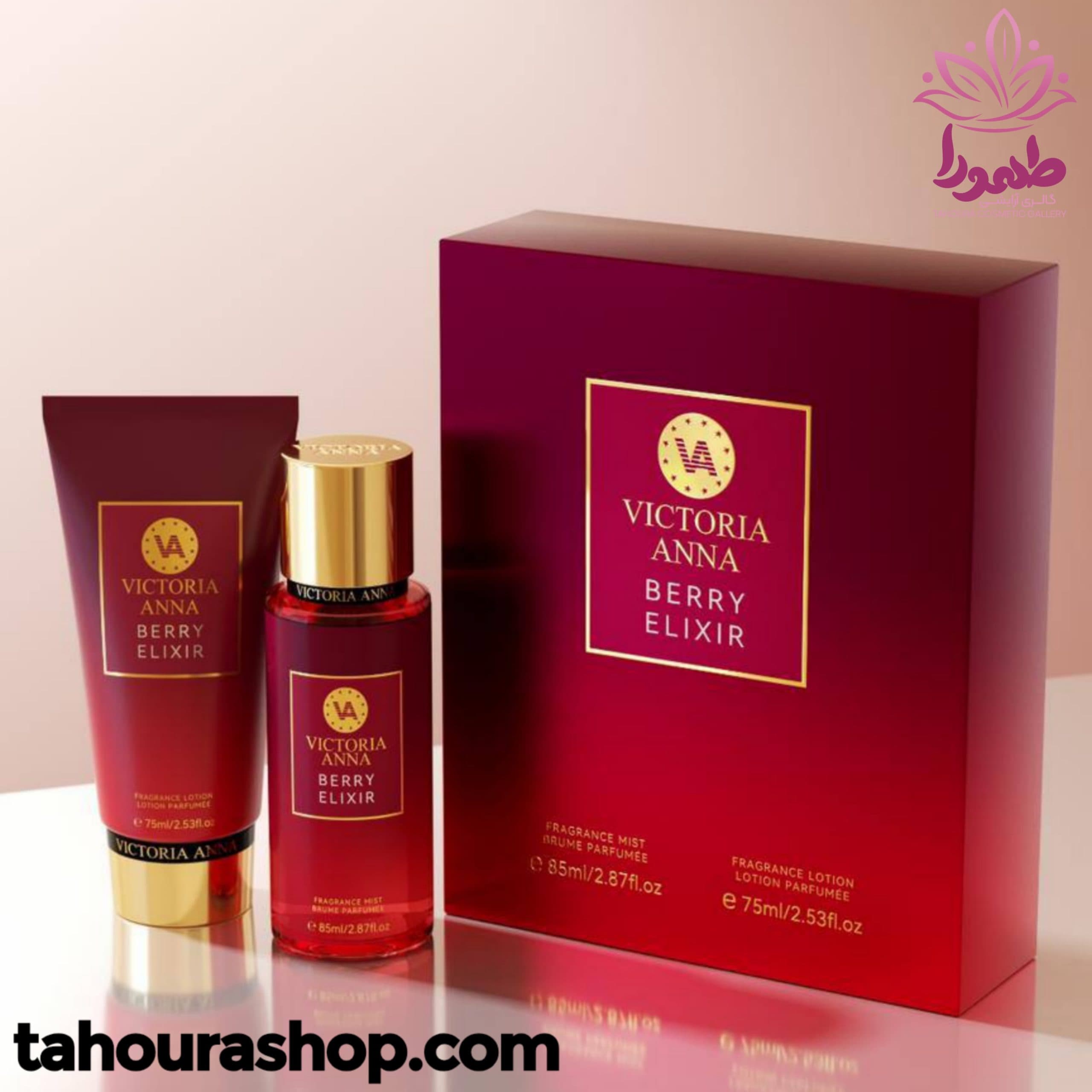 گیفت ست مدل BERRY ELIXIR ویکتوریا آنا