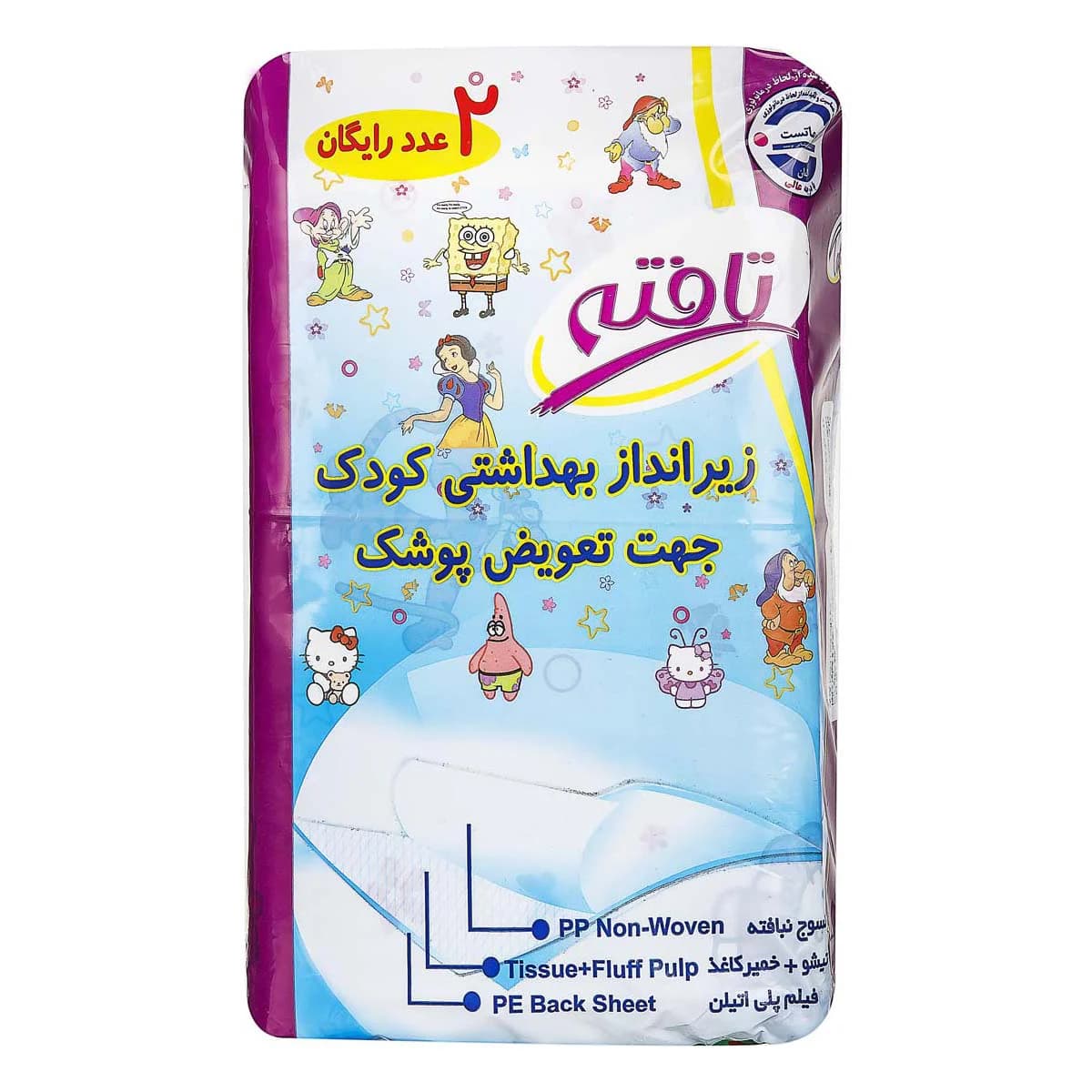 زیر انداز بهداشتی کودک تافته — تصویر ۴