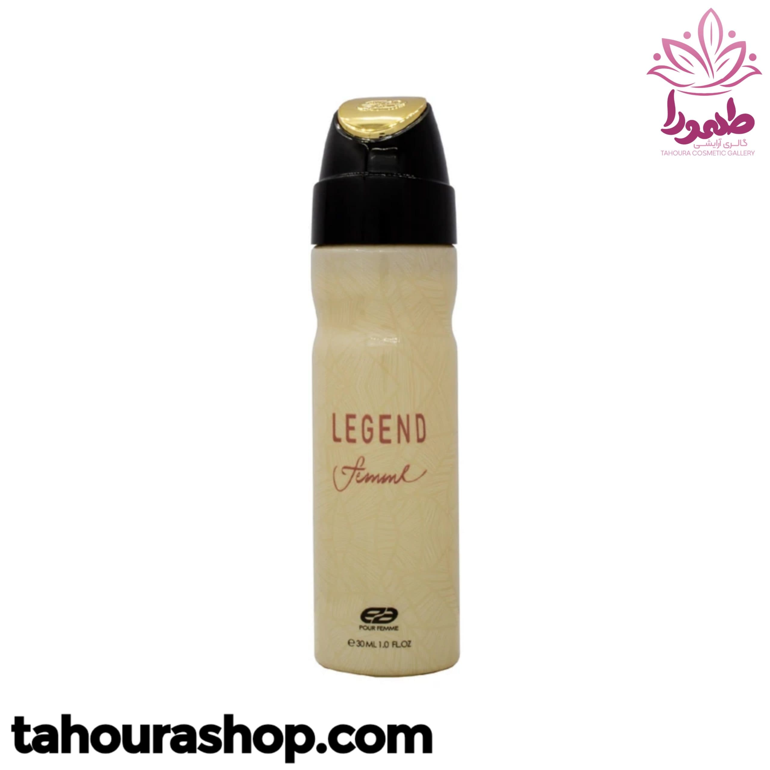 ادکلن مینیمال LEGEND FEMME عماد آرا