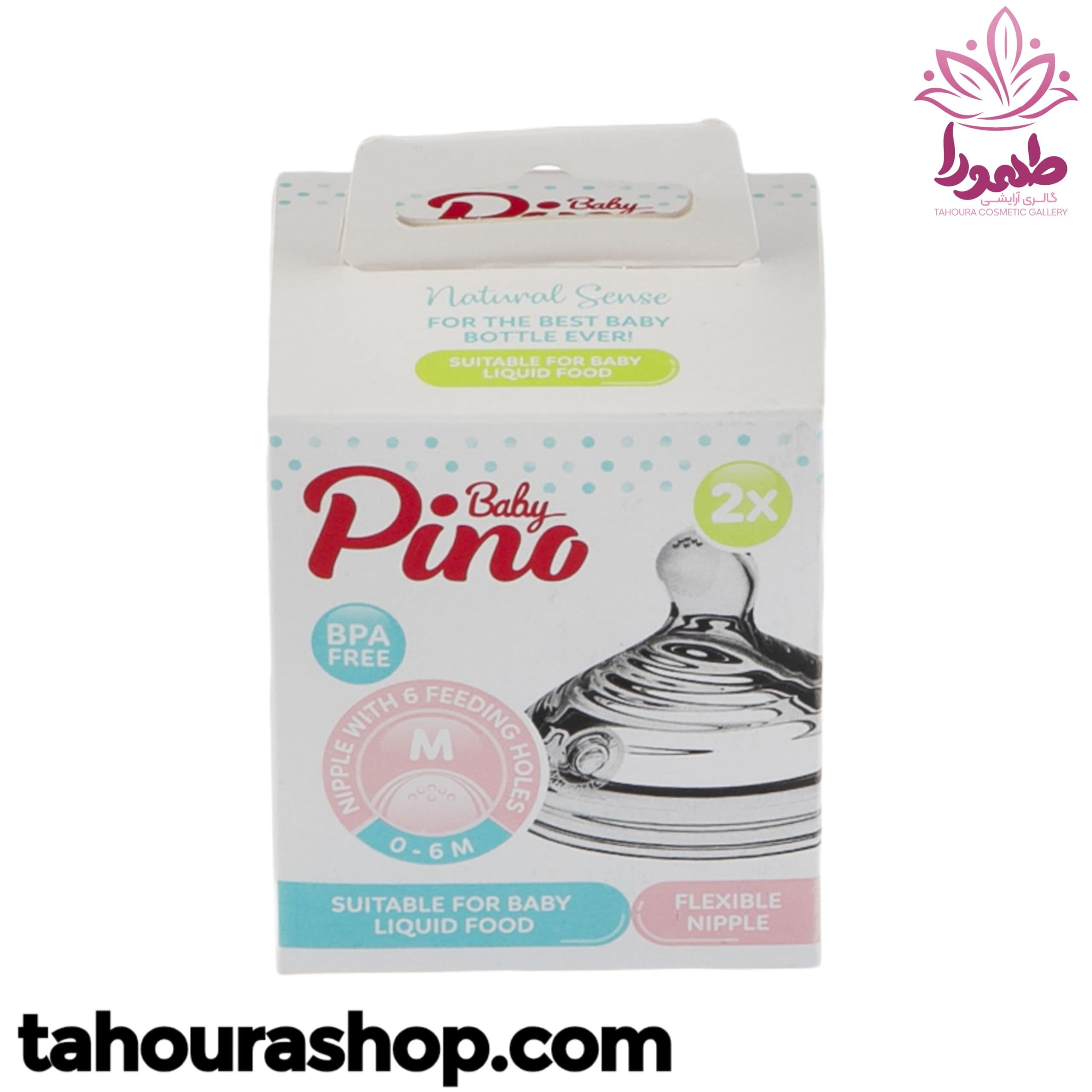 سرشیشه سیلیکونی سری MEDIUM پینو بیبی
