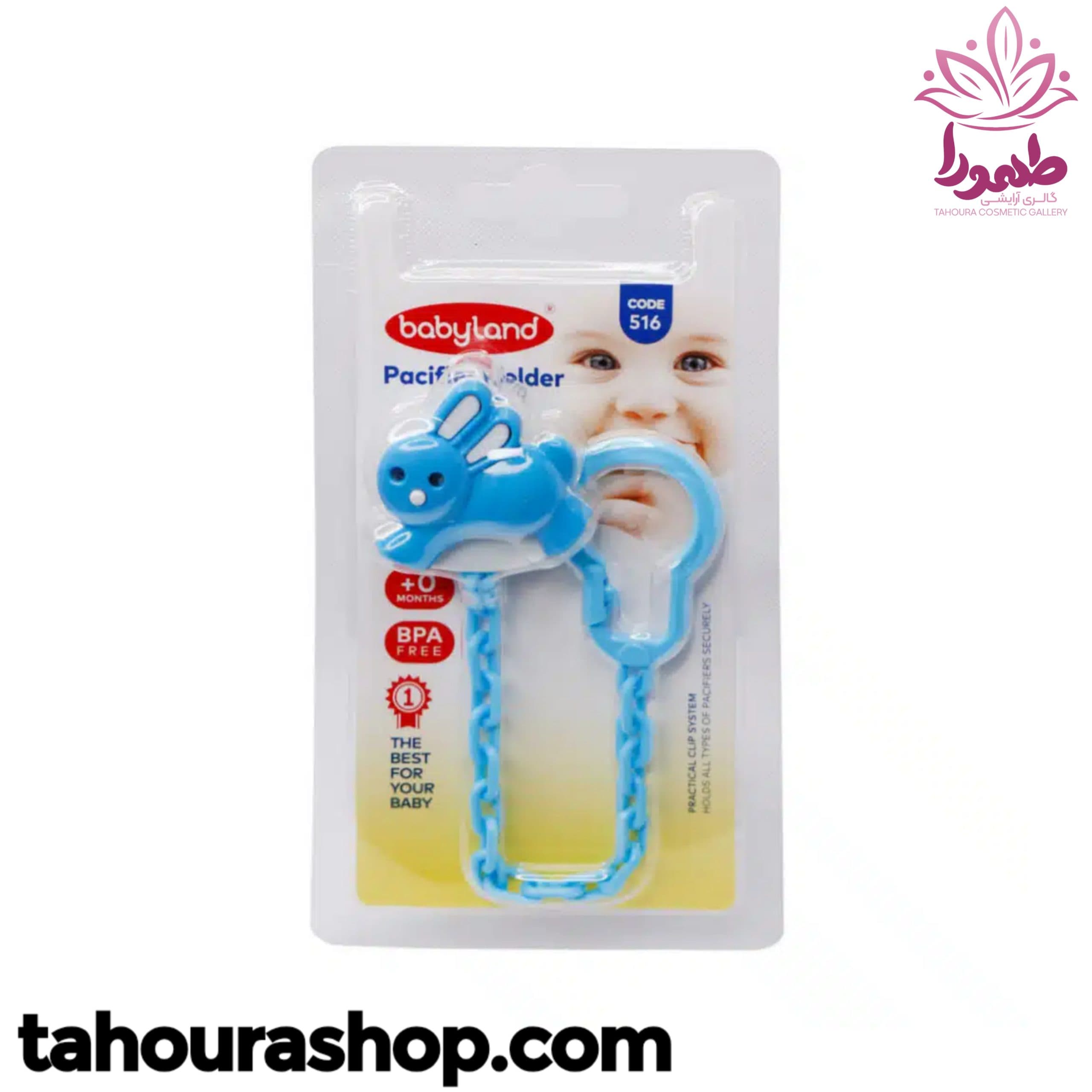 نگهدارنده پستانک کودک کد 516 بی بی لند