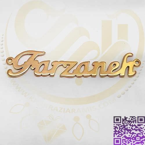 اسم فرزانه استیل طلایی کد30