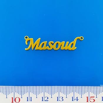 اسم مسعود استیل لاتین کد330 — تصویر ۲