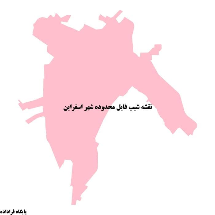 دانلود نقشه شیپ فایل محدوده شهر اسفراین | SHP، KML و مرز قانونی شهر