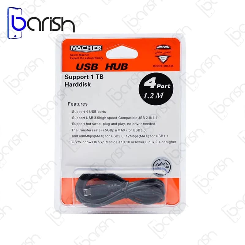 هاب 4 پورت USB 3.0 مچر مدل MR-138 — تصویر ۴