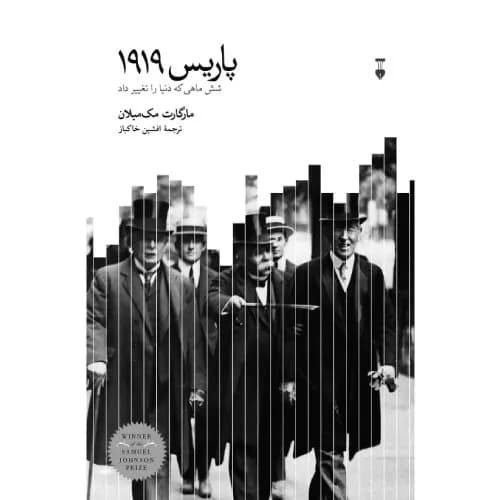 کتاب پاریس ۱۹۱۹