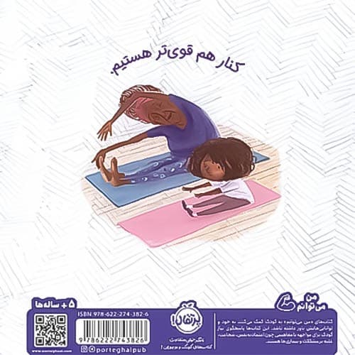 قوی باش (پرتقال) خشتی شومیز — تصویر ۲