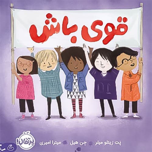 قوی باش (پرتقال) خشتی شومیز