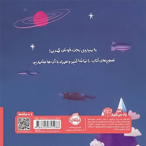 ما اینجا زندگی می کنیم/عددها (پرتقال) خشتی شومیز — تصویر ۲