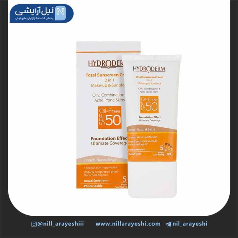 ضد آفتاب کرم پودری فاقد چربی هیدرودرم SPF50 — تصویر ۴