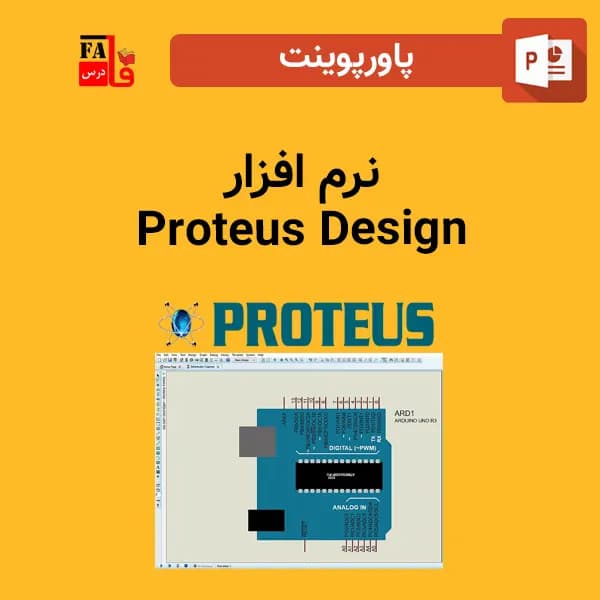پاورپوینت نرم افزار پروتئوس Proteus Design