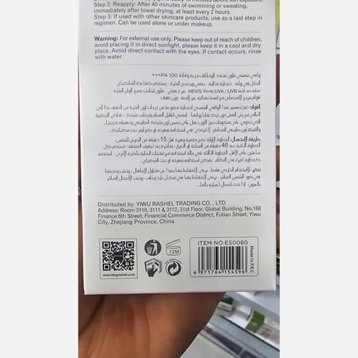 ضد آفتاب رنگی استلین 100 میل بافت سبک و آبرسان بدون رد سفیدی بر روی پوست فلوئیدی — تصویر ۳