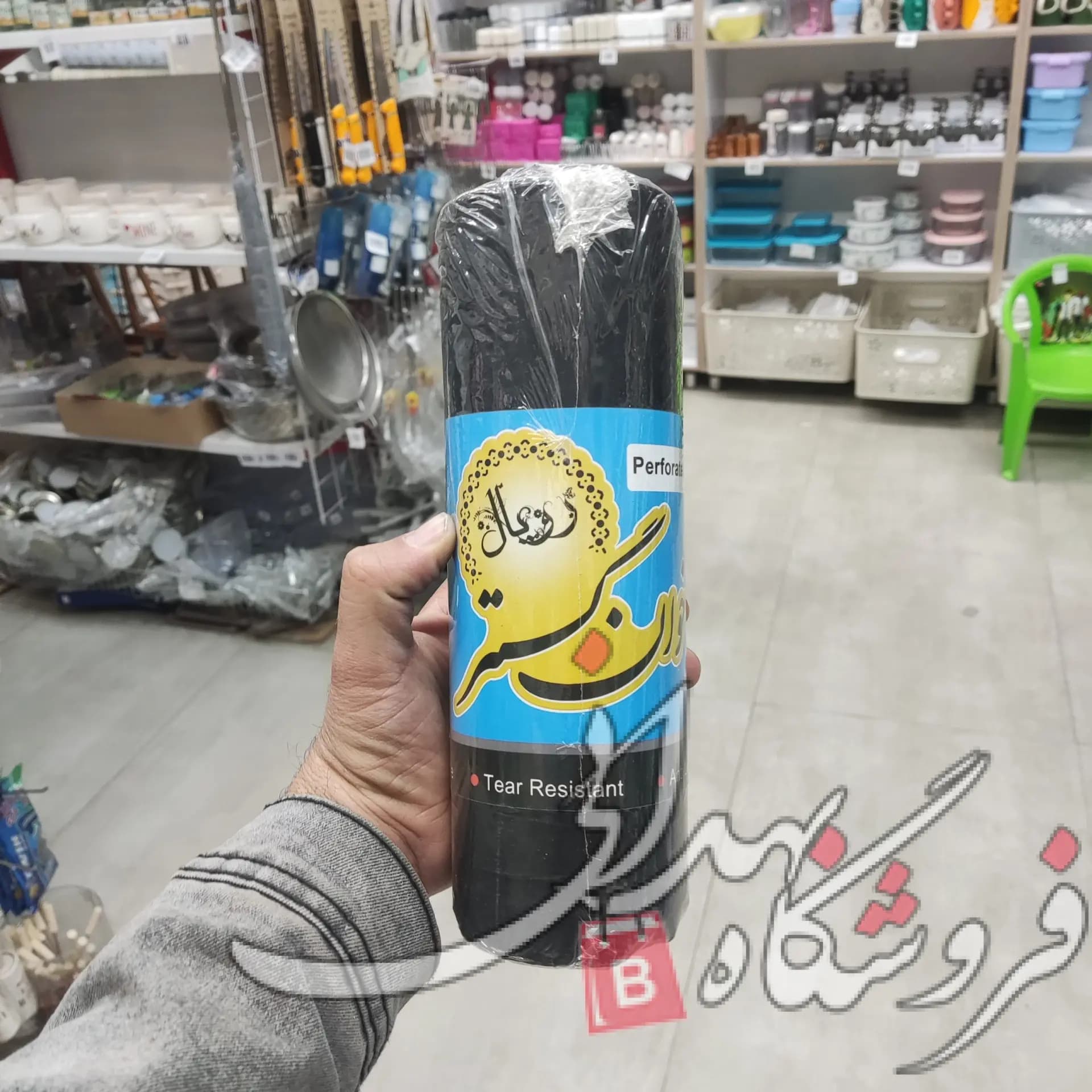 خوان گستر زباله یک کیلویی 90*120