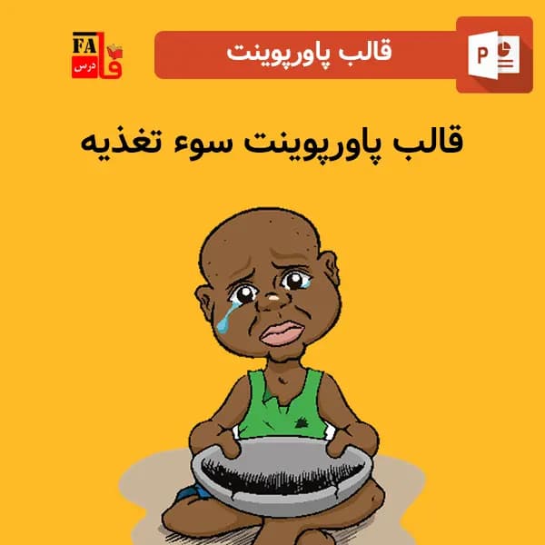 قالب پاورپوینت آماده سوء تغذیه – قابل ویرایش