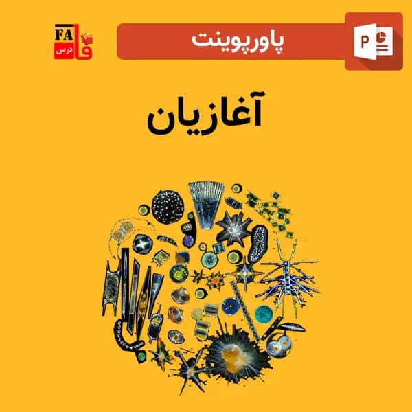 پاورپوینت آغازیان