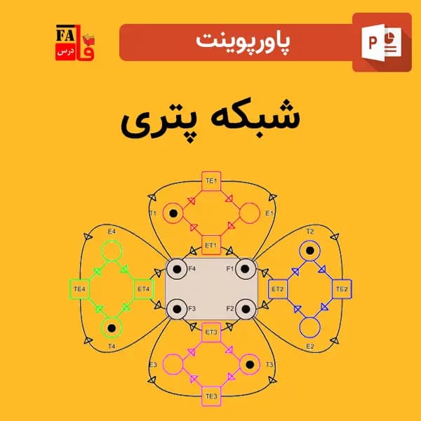 پاورپوینت شبکه پتری