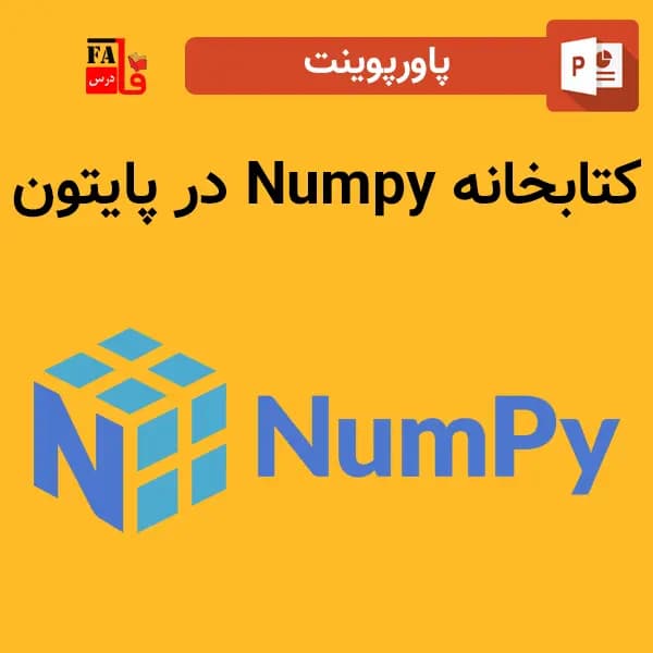 پاورپوینت کتابخانه Numpy در پایتون