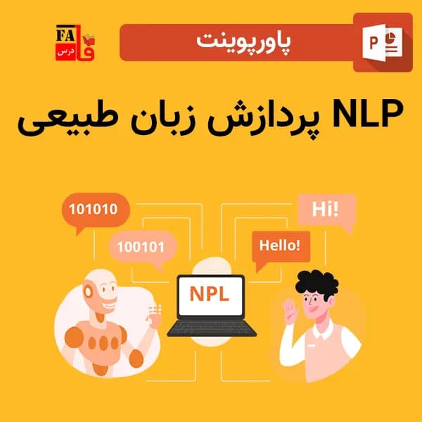 پاورپوینت پردازش زبان طبیعی NLP