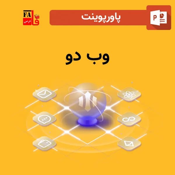 پاورپوینت وب دو