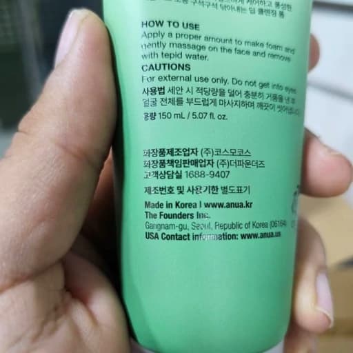 فوم شستشو صورت آنوا مدل heartleaf حجم 150 میلی لیتر — تصویر ۶