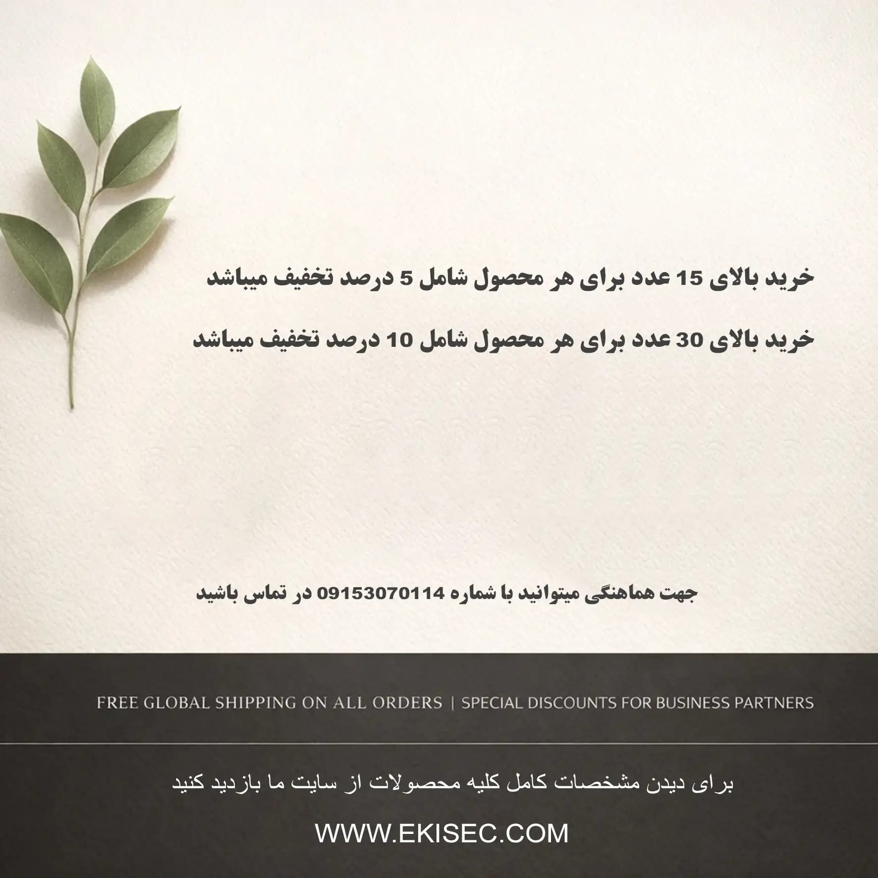 سبد فروش شماره سه (آفر ويژه فلش و كارت حافظه) — تصویر ۵