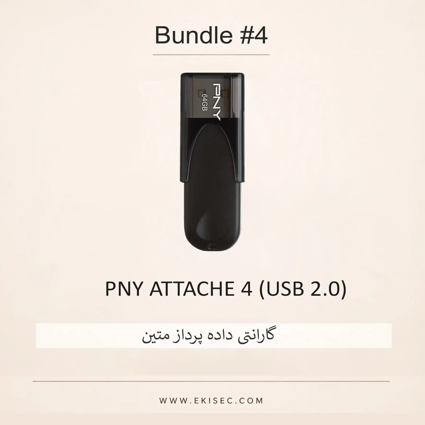 سبد فروش شماره چهار (آفر ويژه فلش و كارت حافظه) — تصویر ۲